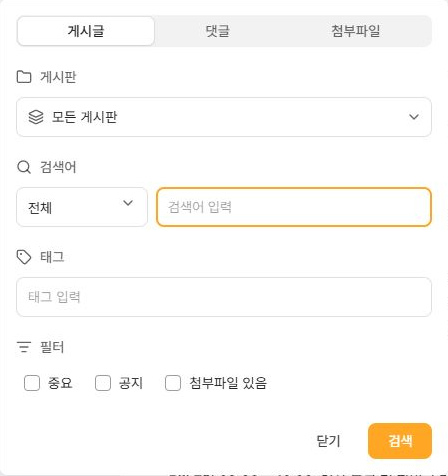 써팀 게시글 상세 검색 조건