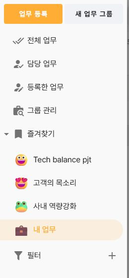 써팀 프로젝트관리(할일) 메뉴