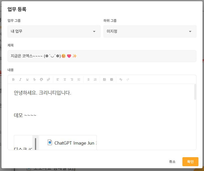 써팀 원메일 제목·내용이 반영된 업무 등록 양식