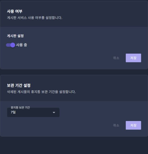 써팀 관리자 게시판 설정 · 휴지통