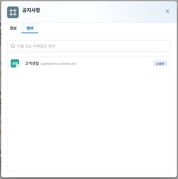 써팀 참여 멤버와 역할 확인