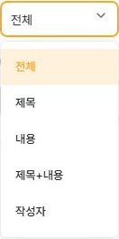 써팀 검색어 대상 선택