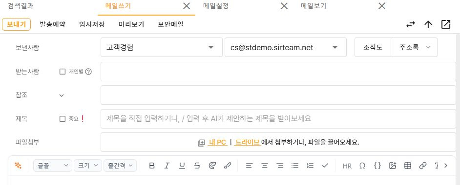 써팀 메일 작성 화면과 보내기·임시저장·미리보기 도구
