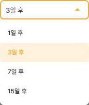 써팀 드라이브 공유 링크 만료일의 1일 3일 7일 15일 옵션