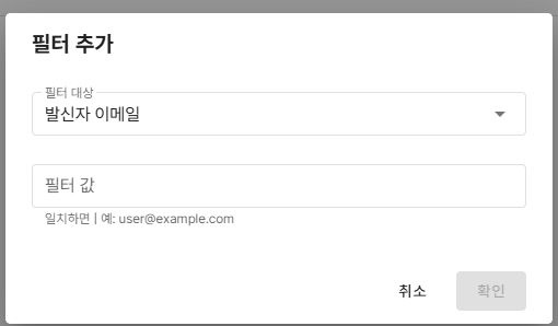 써팀 스팸 필터 추가 양식