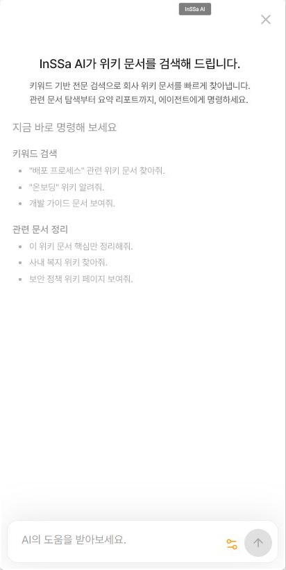 관련 위키 검색 실제 화면