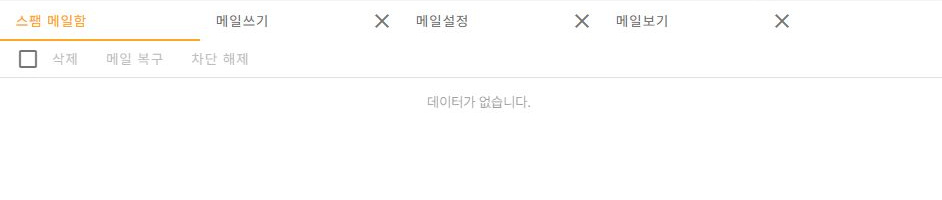 써팀 스팸메일함과 복구·차단 해제 도구