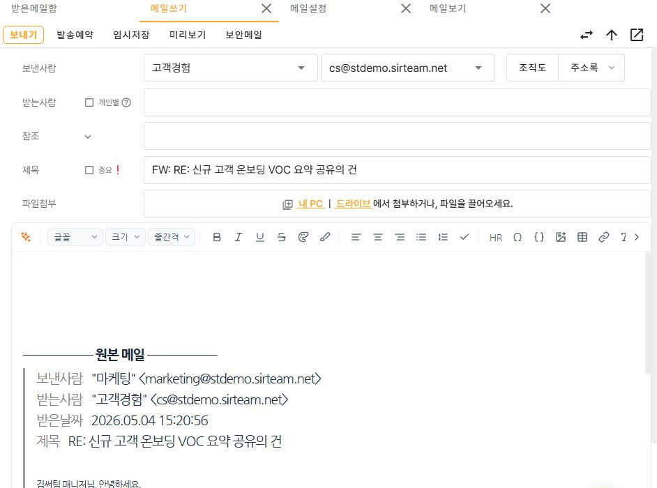 써팀 같은 메일의 전달 작성 화면