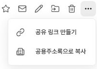 써팀 개인 연락처 더보기의 공용주소록으로 복사 메뉴