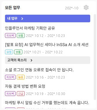 써팀 그룹별 전체 업무 목록