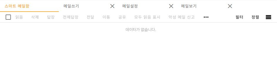 써팀 스마트메일함 목록
