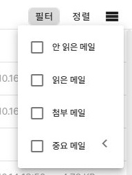 써팀 안 읽은·읽은·첨부·중요 메일 필터