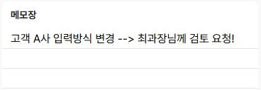 써팀 대시보드 메모장