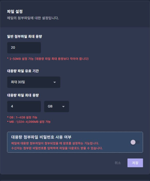 써팀 관리자 메일 설정 · 파일·첨부 정책 / 메일 설정 · 운영·보안 정책 / 메일 설정 · DLP·저널링·발송량