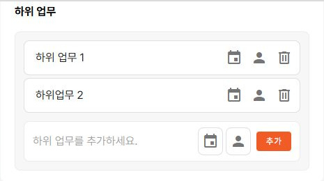 써팀 하위 업무와 날짜·담당자 도구