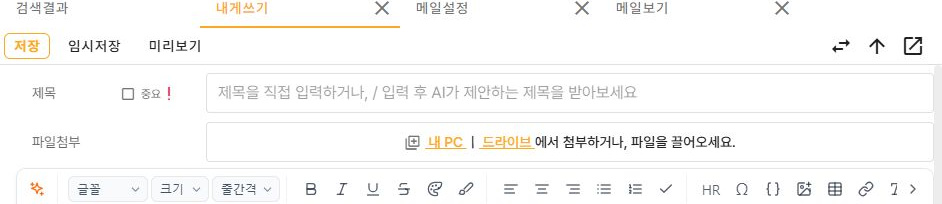 써팀 메일 제목란의 AI 제목 제안 안내