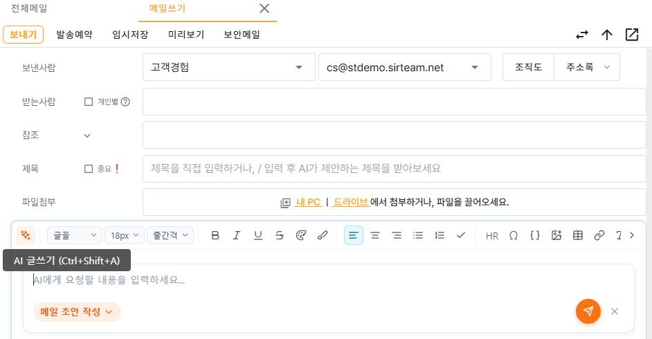 써팀 AI 초안 요청 입력 화면