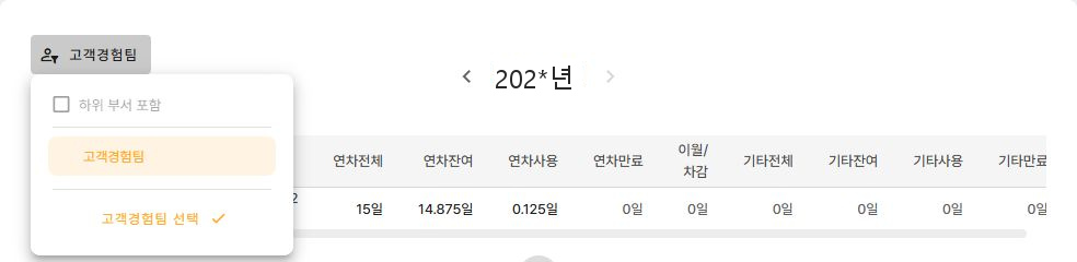 써팀 부서 선택과 하위 부서 포함 항목