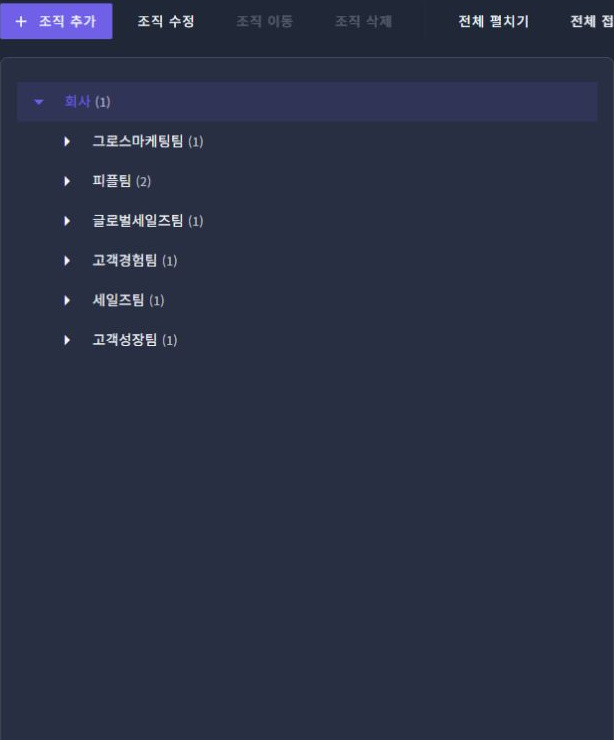 써팀 관리자 사용자 관리 · 조직 트리 / 사용자 관리 · 목록 도구