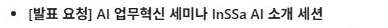 검색 답변 활용 실제 화면