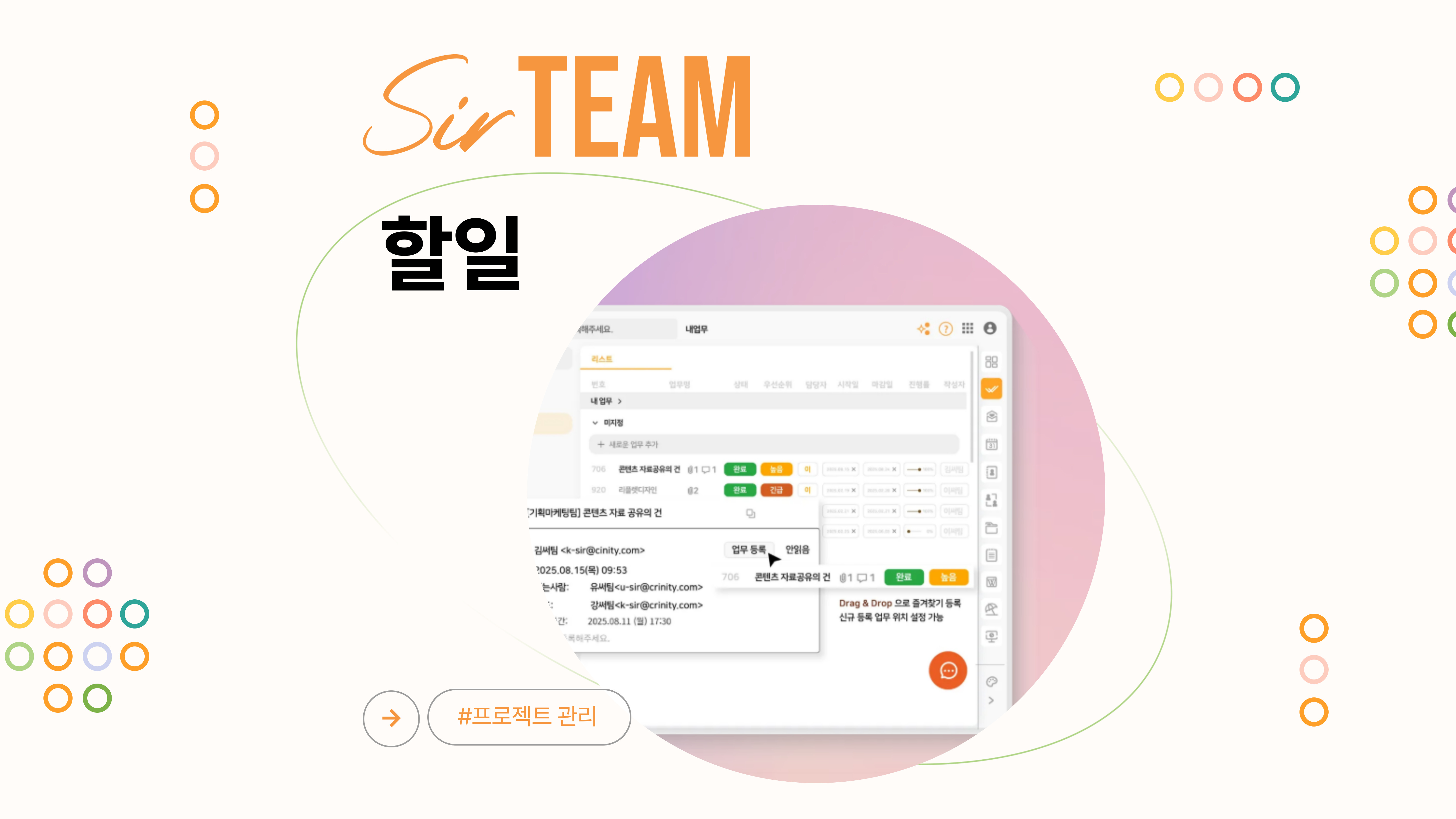 [할일] 팀 전체 업무 진행상황을 투명하게 공유하는 할일(feat. 칸반보드)