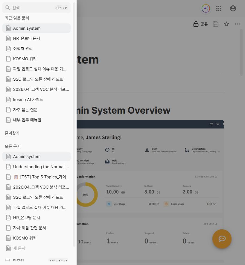 위키 전체 문서·하위 문서·탐색