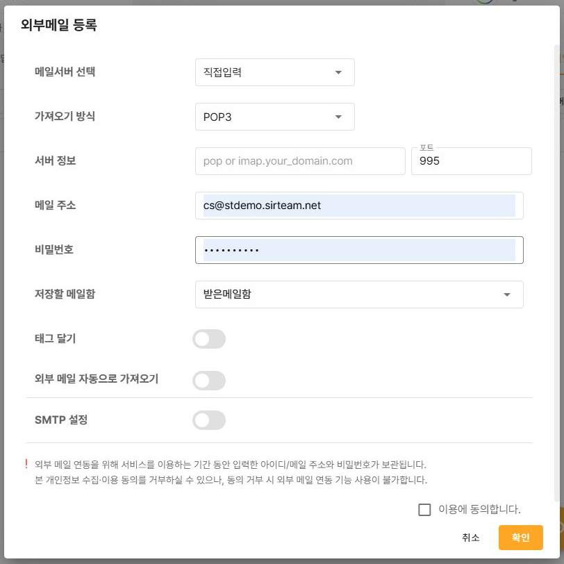 써팀 외부메일 연결 양식
