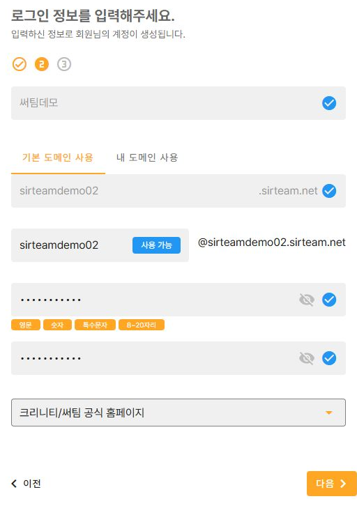 관리자 아이디와 비밀번호 입력 예시