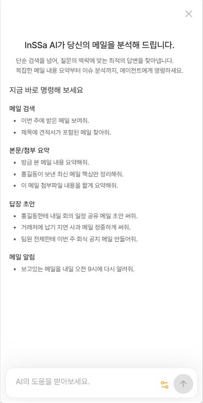 메일 검색 실제 화면